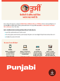 download punjabi bulletin